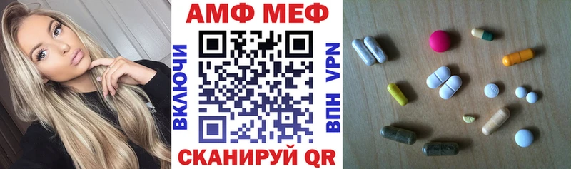 АМФ VHQ  маркетплейс телеграм  Нерчинск 