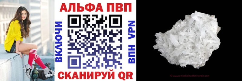 А ПВП Crystall  Нерчинск 