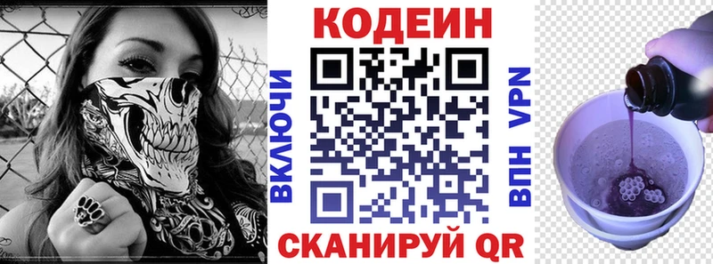 Codein Purple Drank  Нерчинск 