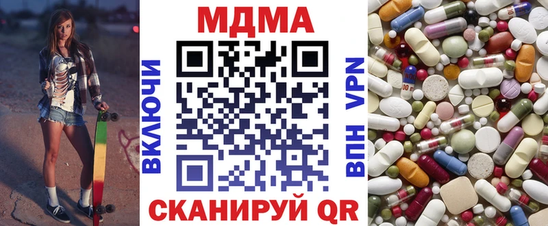 наркошоп  Нерчинск  МДМА crystal 