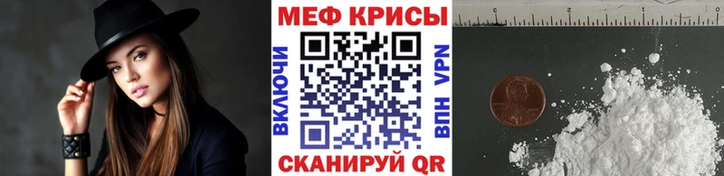 Меф мяу мяу  дарнет шоп  Нерчинск 